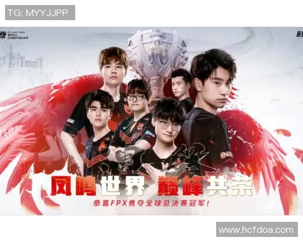 英雄联盟专题深入分析FPX战队近期状态与表现变化 英雄联盟专题深入分析FPX战队近期状态与表现变化